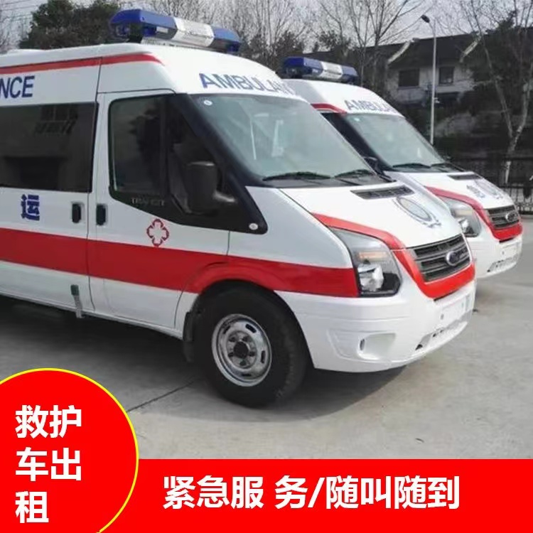 河北行动不便救护车出租