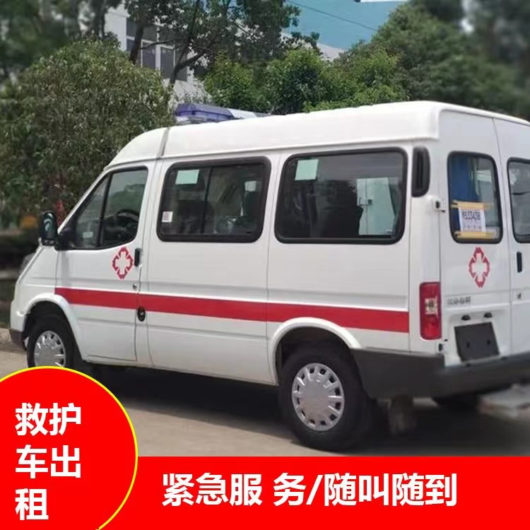 河北瘫痪租赁救护车转运 —— 提升急救效率,守护生命安全